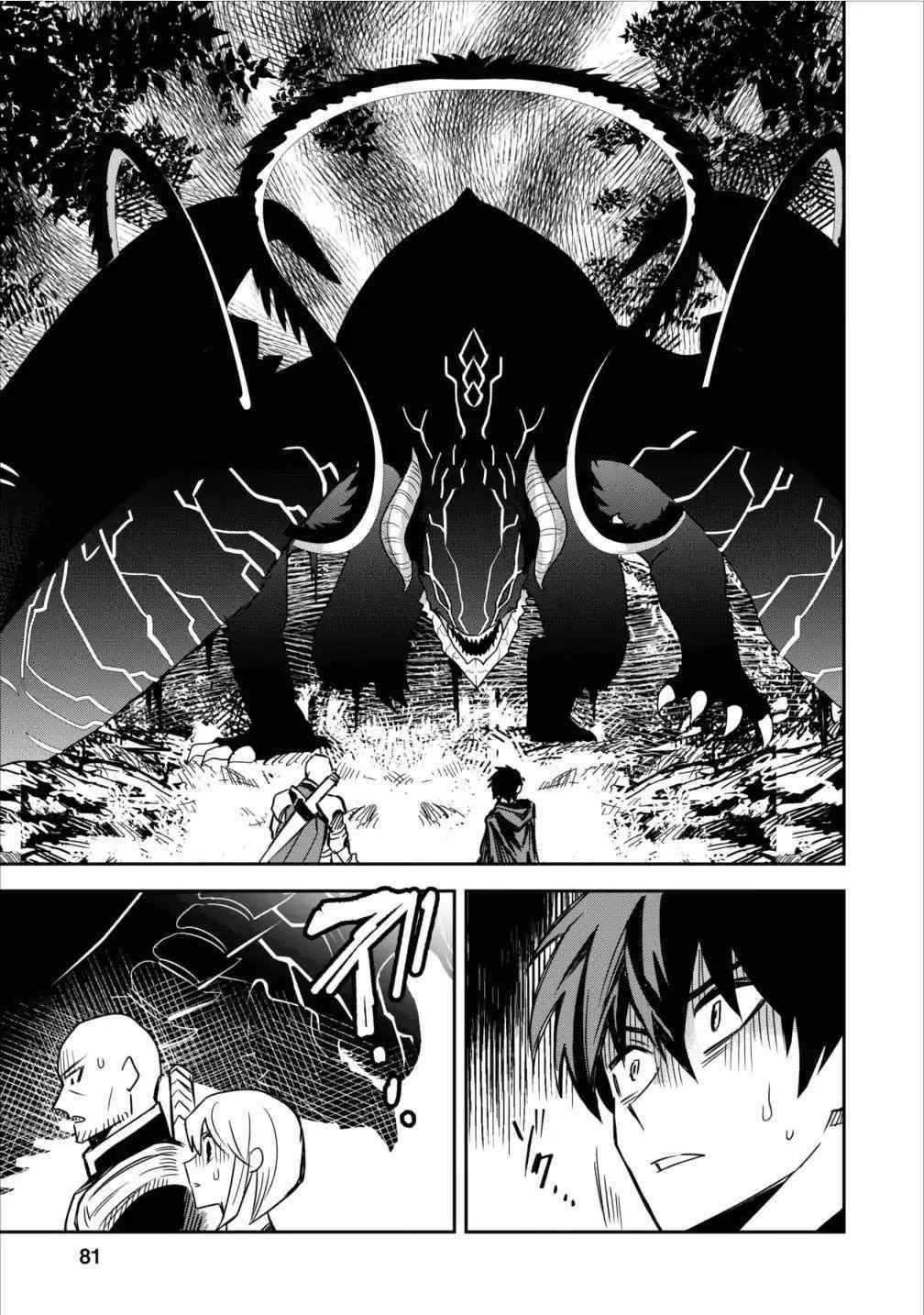 Noumin Kanren No Skill Bakka Agetetara Naze Ka Tsuyoku Natta Chapter 3 - Page 19