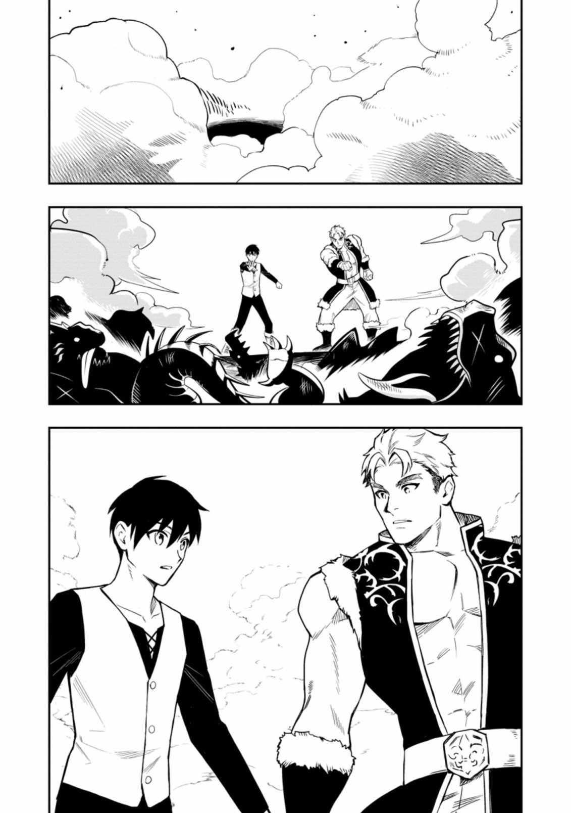 Noumin Kanren No Skill Bakka Agetetara Naze Ka Tsuyoku Natta Chapter 36.2 - Page 19