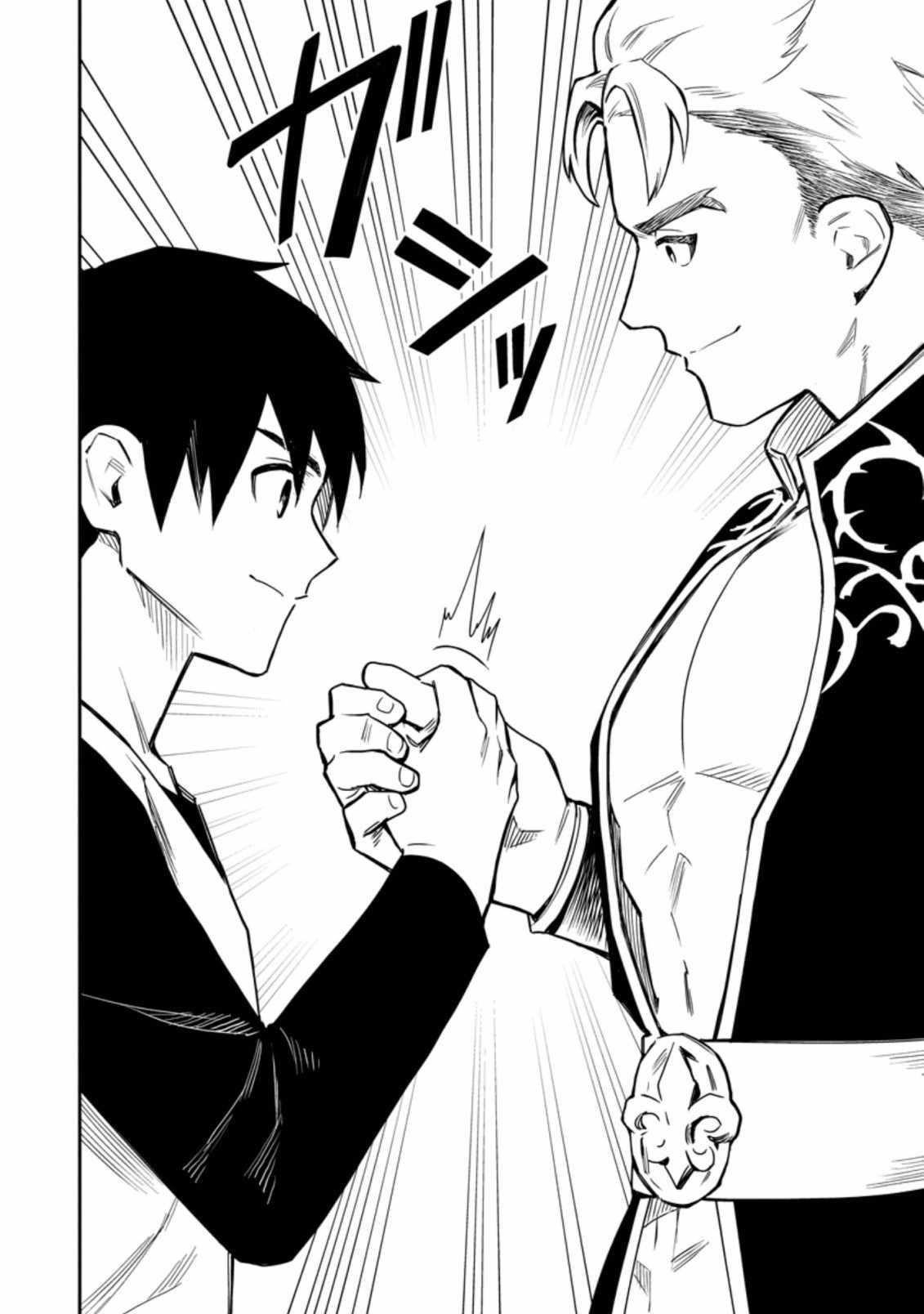 Noumin Kanren No Skill Bakka Agetetara Naze Ka Tsuyoku Natta Chapter 36.2 - Page 20