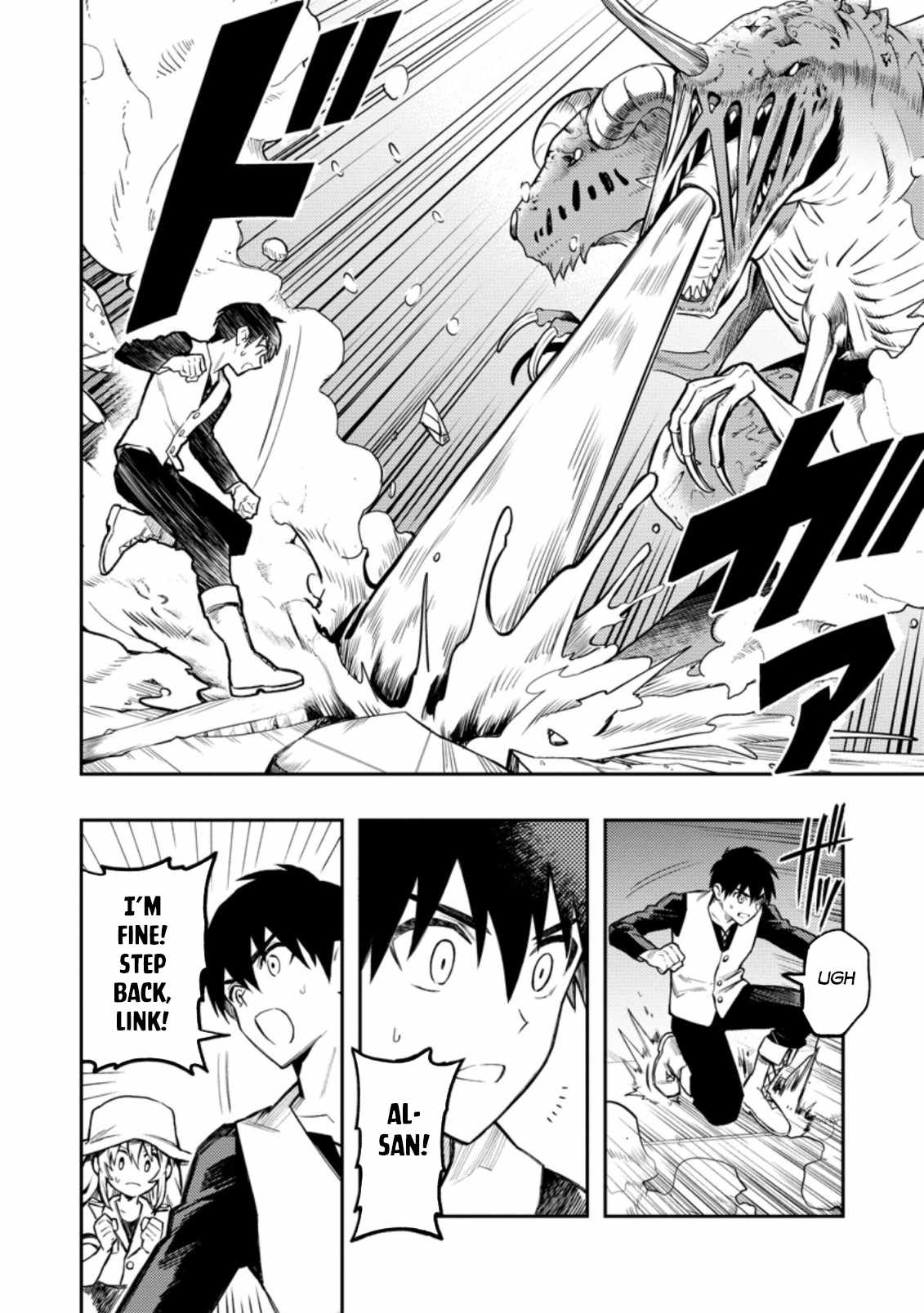 Noumin Kanren No Skill Bakka Agetetara Naze Ka Tsuyoku Natta Chapter 41.2 - Page 4