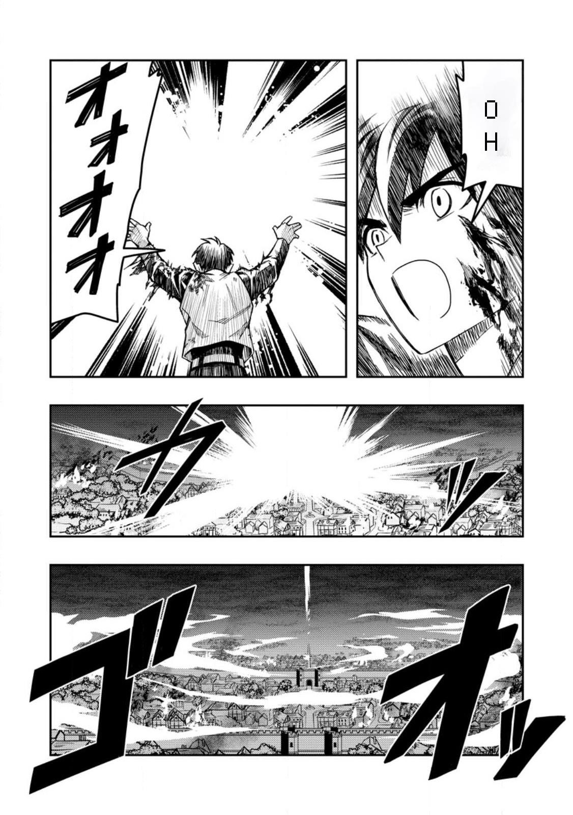 Noumin Kanren No Skill Bakka Agetetara Naze Ka Tsuyoku Natta Chapter 45.3 - Page 4