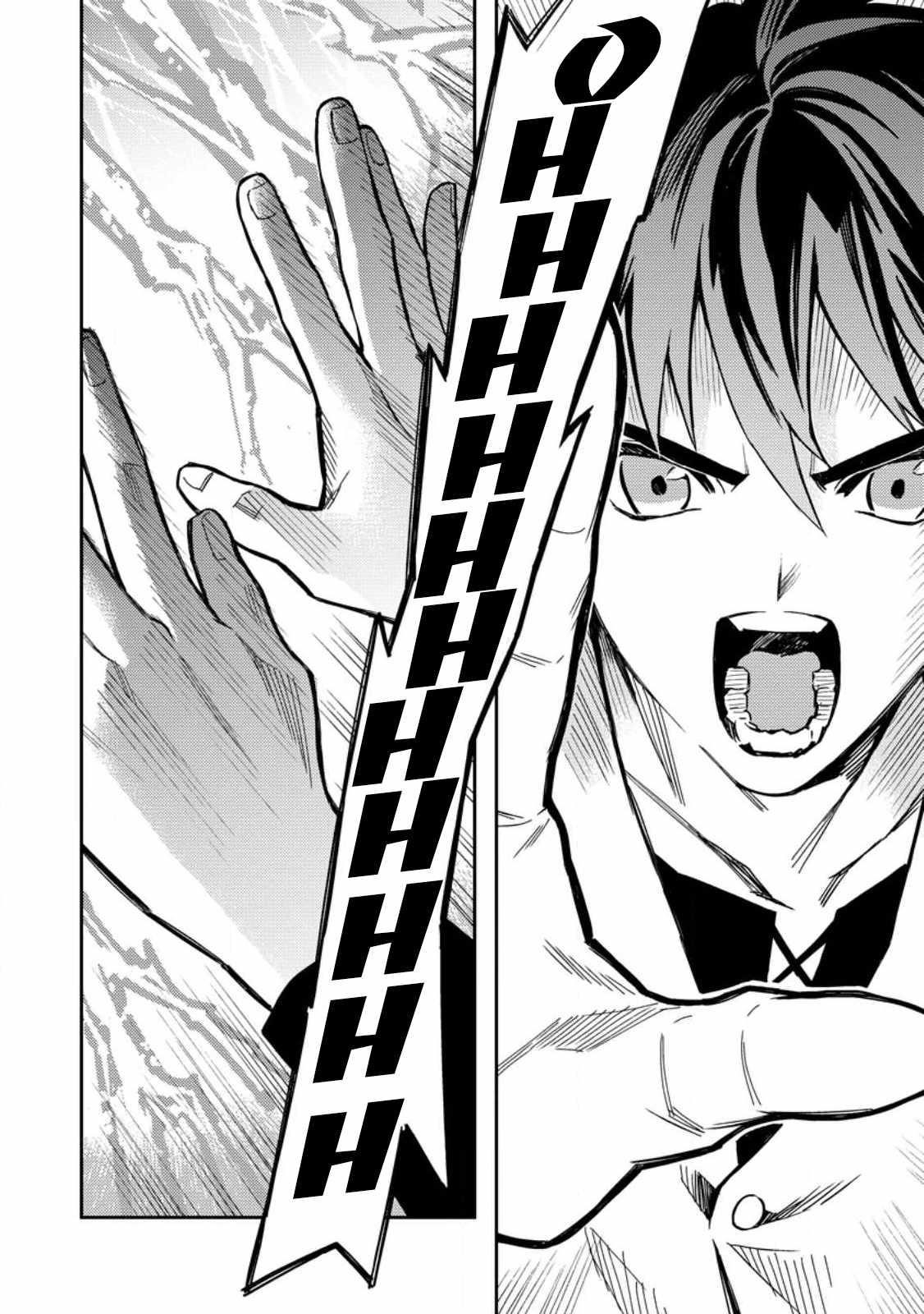 Noumin Kanren No Skill Bakka Agetetara Naze Ka Tsuyoku Natta Chapter 45 - Page 18