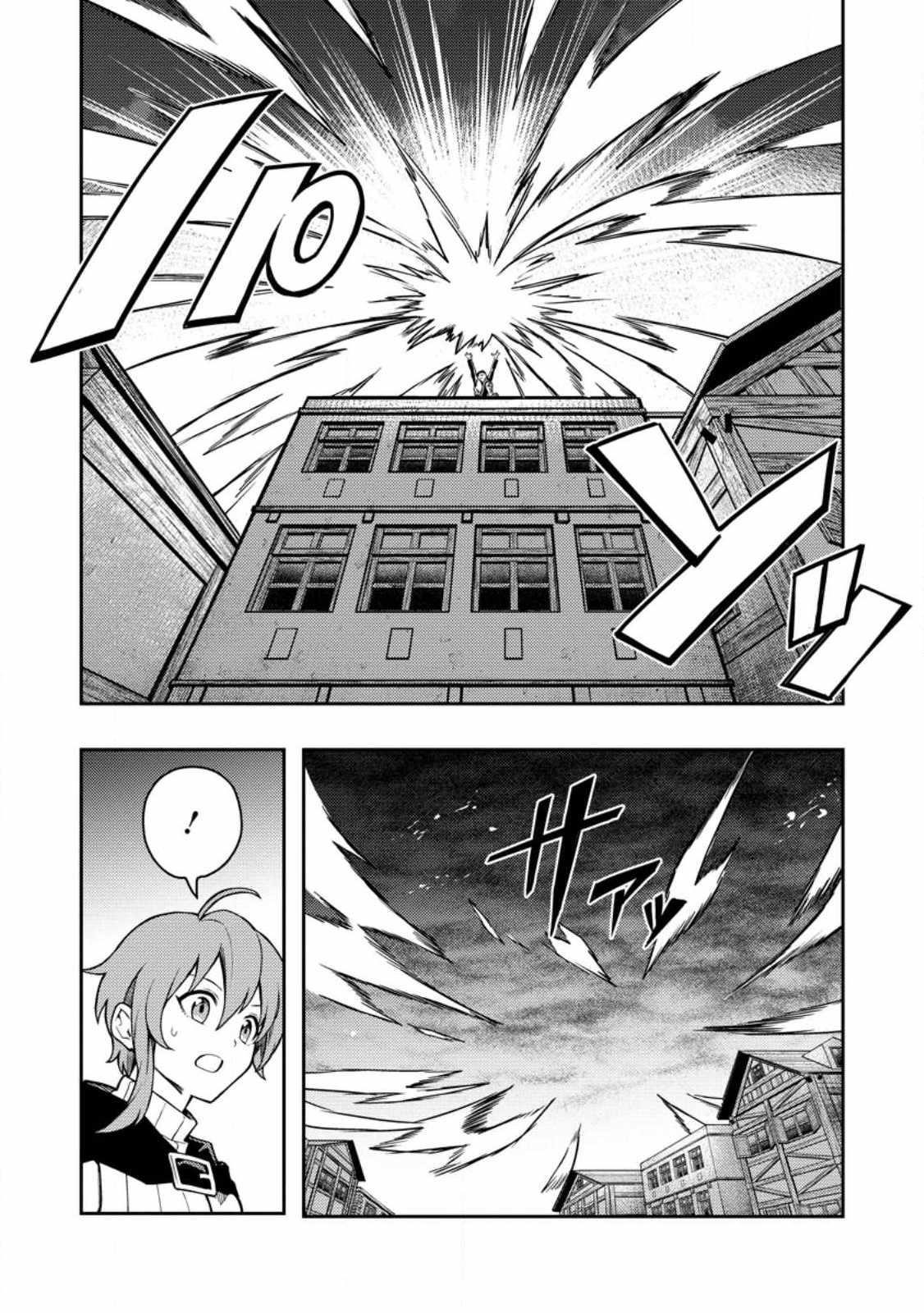 Noumin Kanren No Skill Bakka Agetetara Naze Ka Tsuyoku Natta Chapter 45 - Page 19