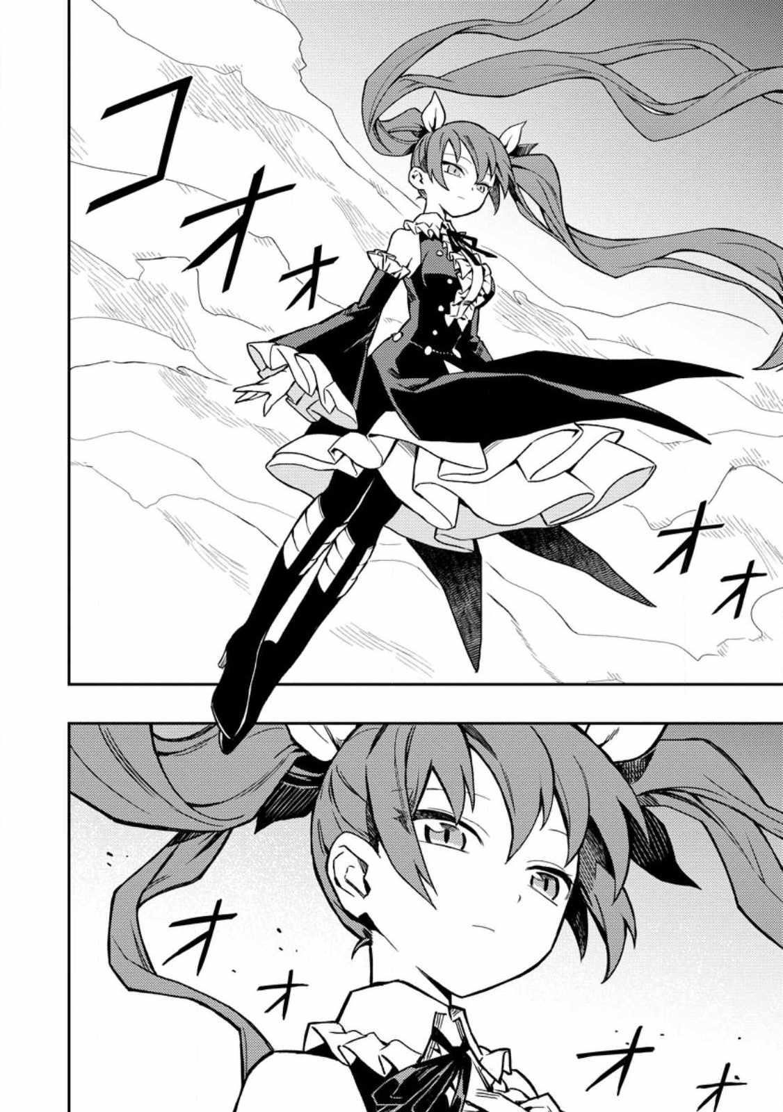 Noumin Kanren No Skill Bakka Agetetara Naze Ka Tsuyoku Natta Chapter 45 - Page 6