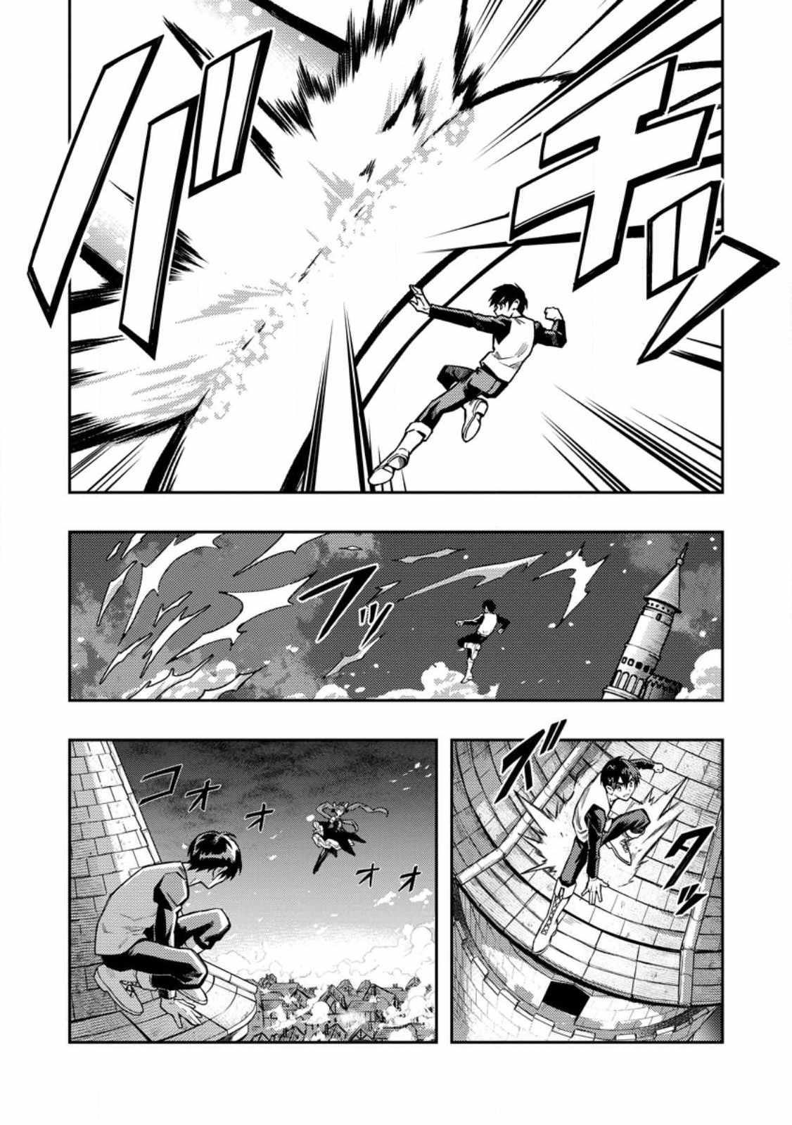 Noumin Kanren No Skill Bakka Agetetara Naze Ka Tsuyoku Natta Chapter 45 - Page 9