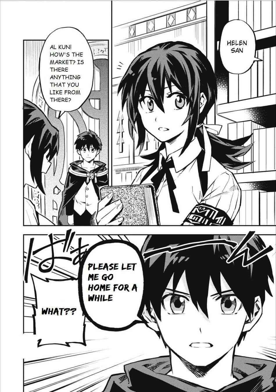 Noumin Kanren No Skill Bakka Agetetara Naze Ka Tsuyoku Natta Chapter 7 - Page 4