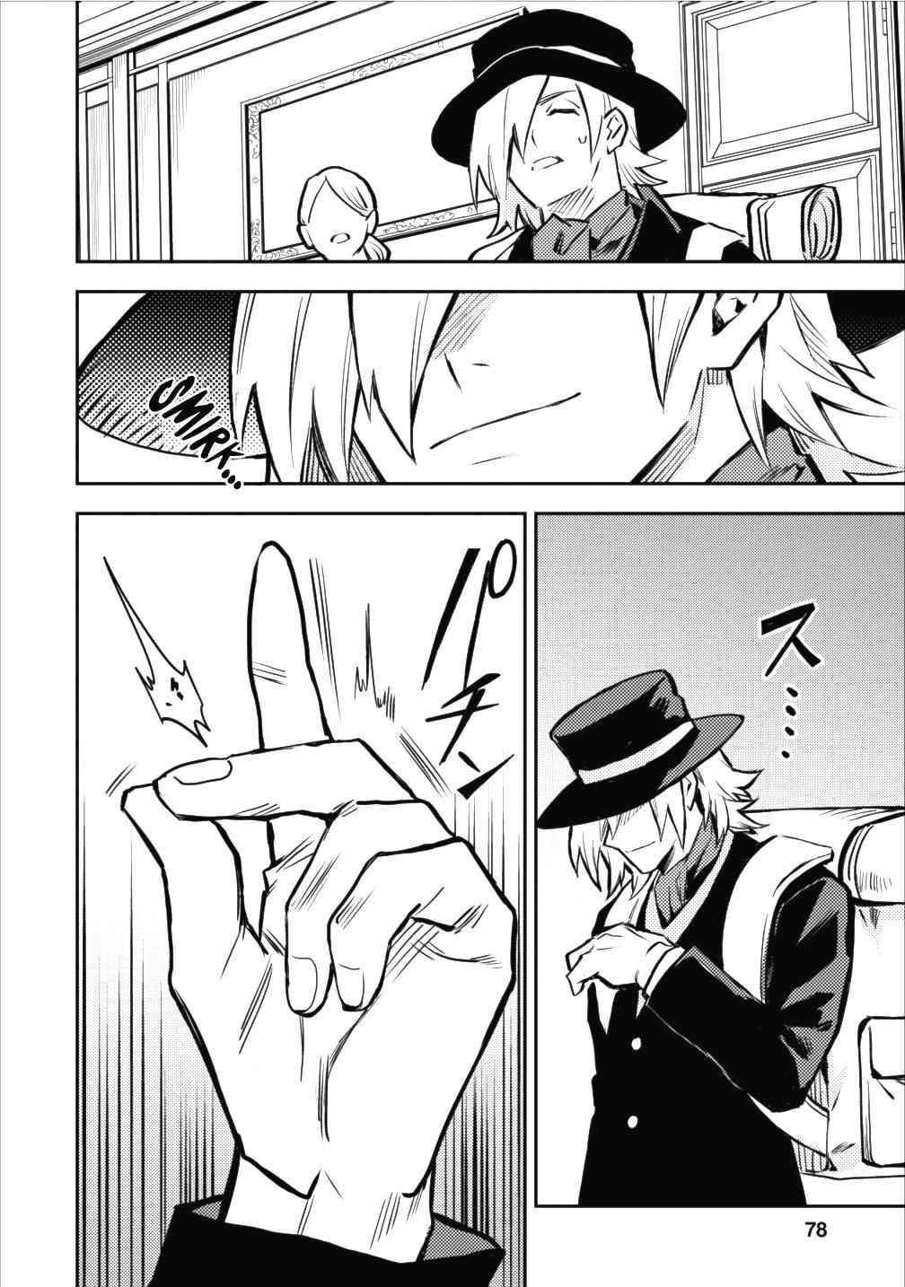 Noumin Kanren No Skill Bakka Agetetara Naze Ka Tsuyoku Natta Chapter 8 - Page 20