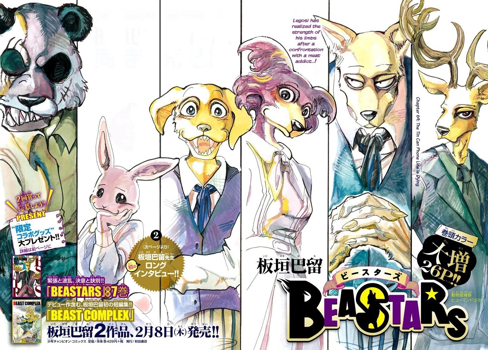 Beastars Chapter 69 - Page 1