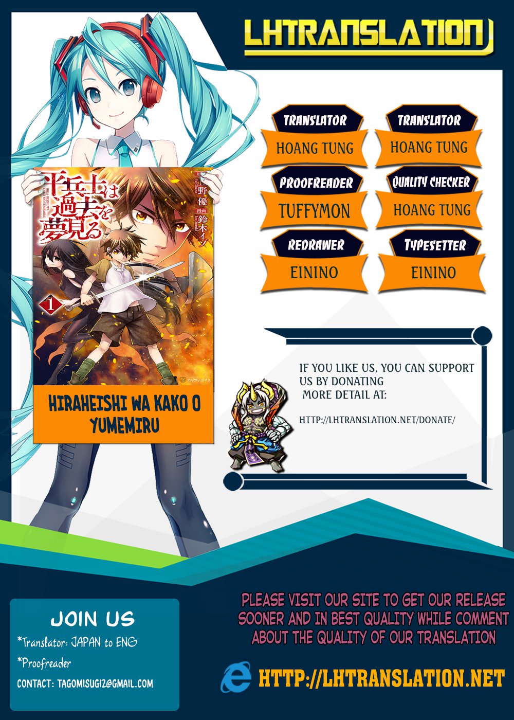 Hiraheishi wa Kako o Yumemiru Chapter 22 - Page 1