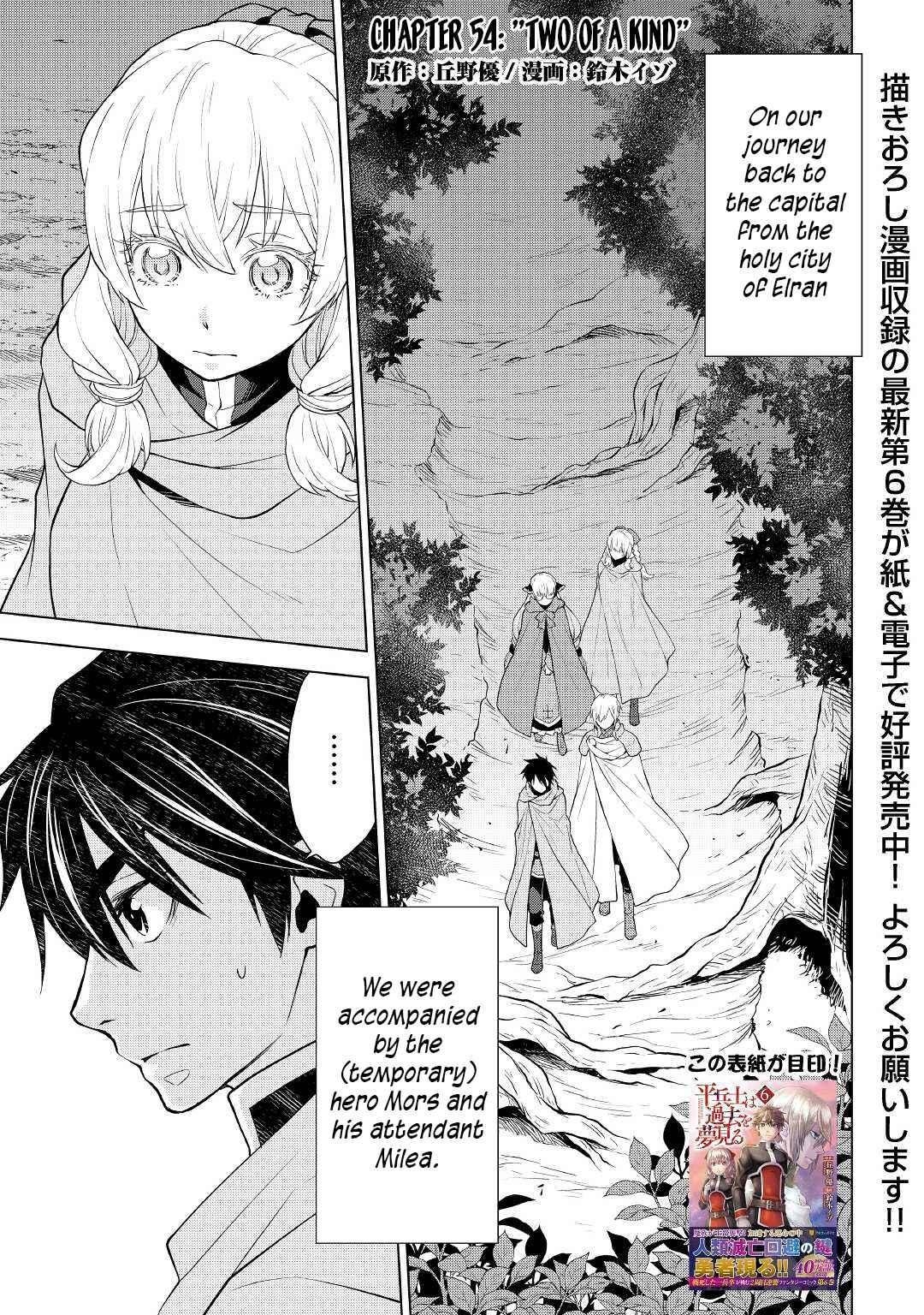 Hiraheishi wa Kako o Yumemiru Chapter 54 - Page 1