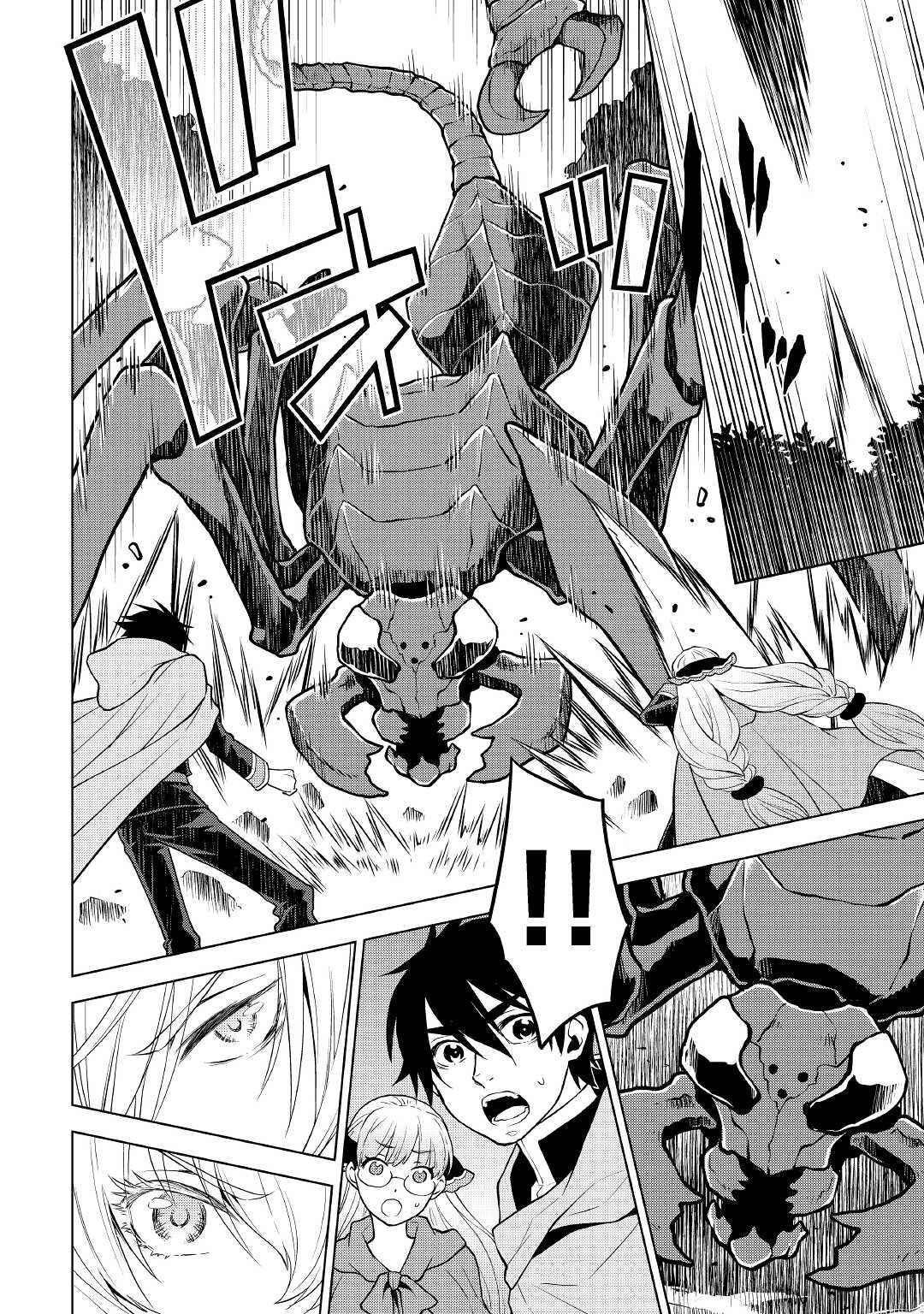 Hiraheishi wa Kako o Yumemiru Chapter 54 - Page 6