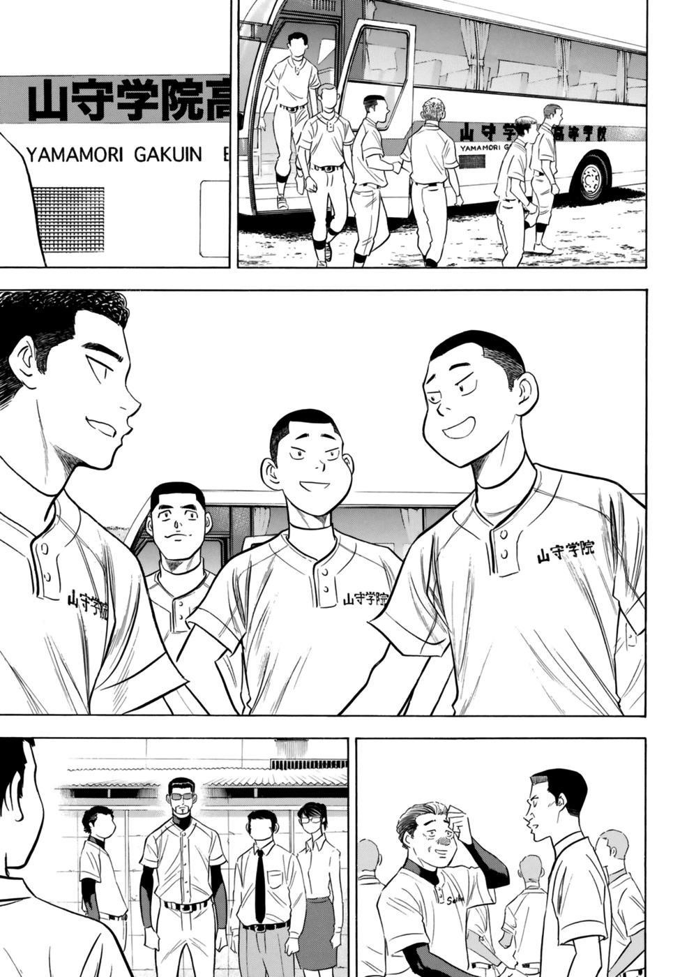 Daiya no A – Act II Chapter 102 - Page 3