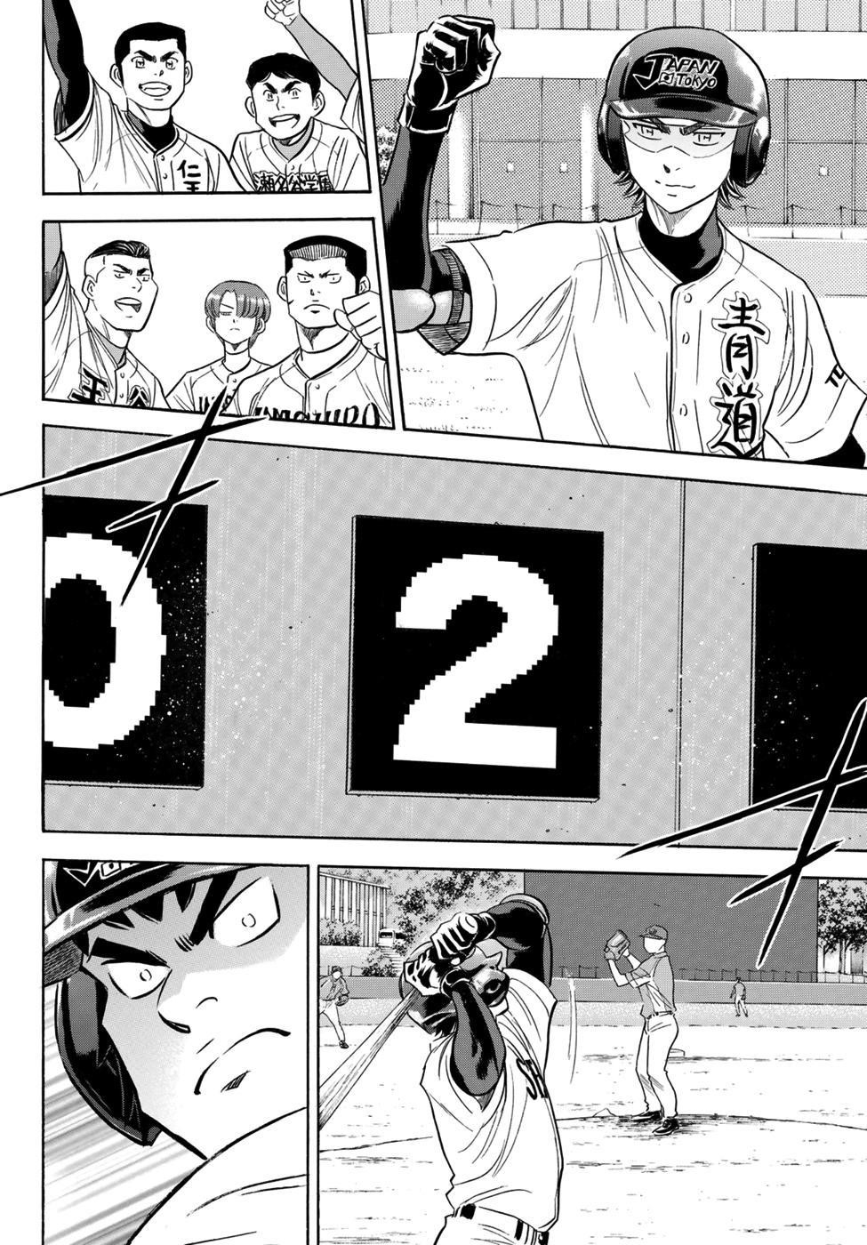 Daiya no A – Act II Chapter 104 - Page 12
