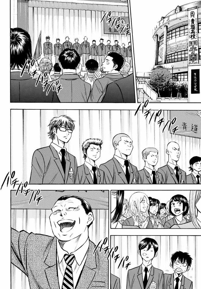Daiya no A – Act II Chapter 11 - Page 8