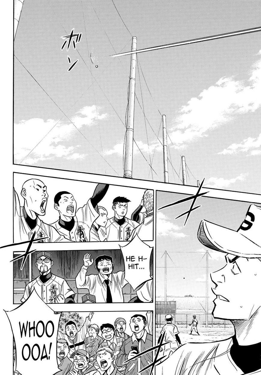 Daiya no A – Act II Chapter 126 - Page 3