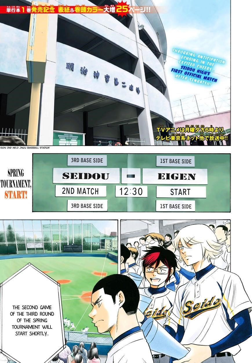 Daiya no A – Act II Chapter 13 - Page 2