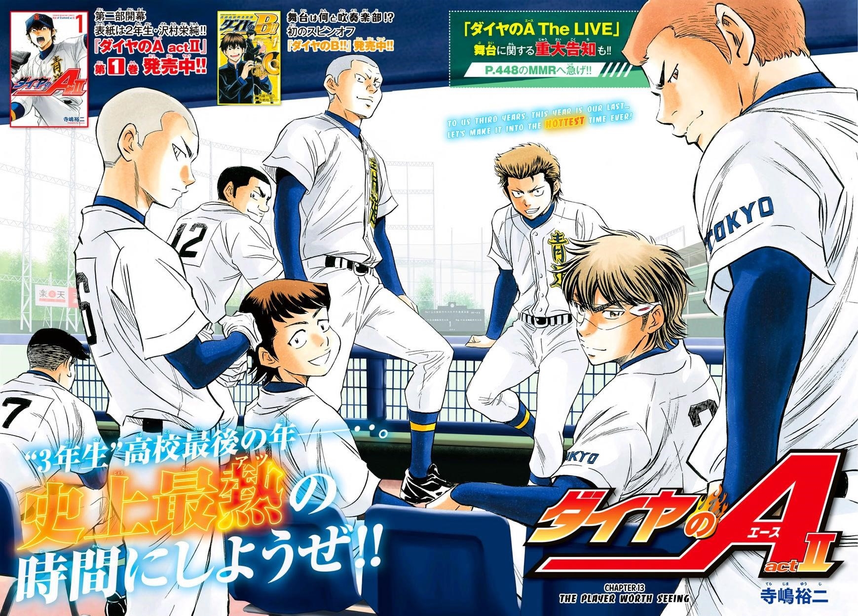 Daiya no A – Act II Chapter 13 - Page 3