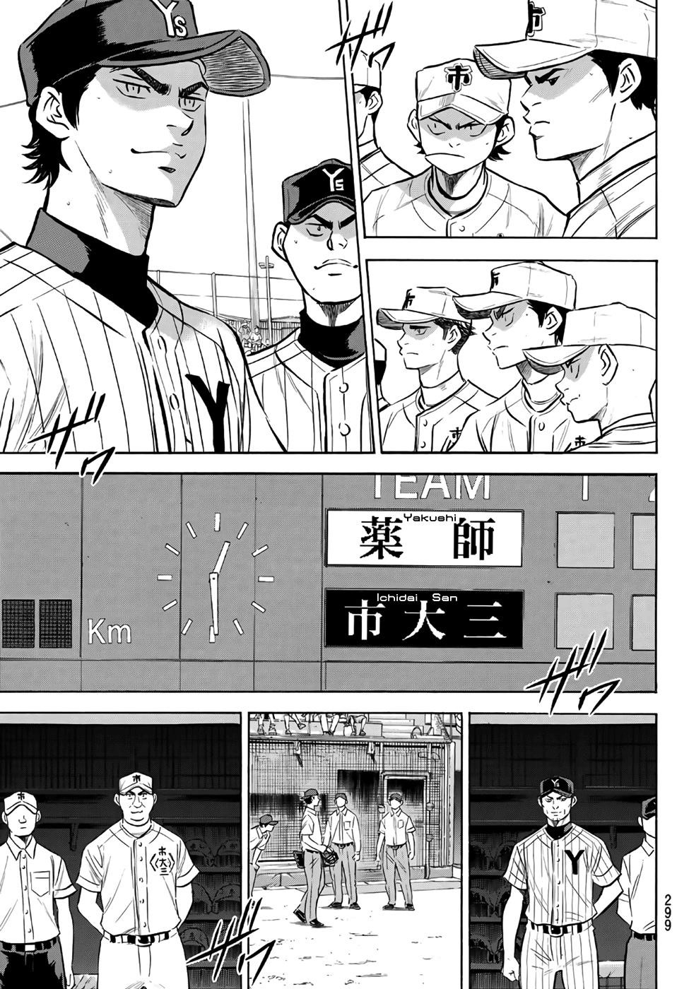 Daiya no A – Act II Chapter 171 - Page 18