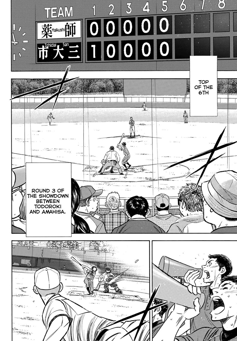 Daiya no A – Act II Chapter 179 - Page 2