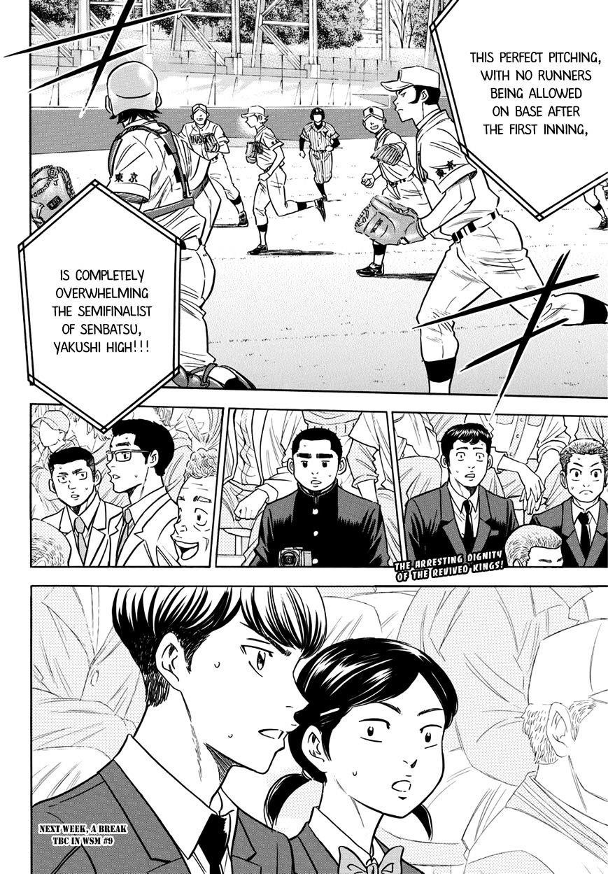 Daiya no A – Act II Chapter 19 - Page 17