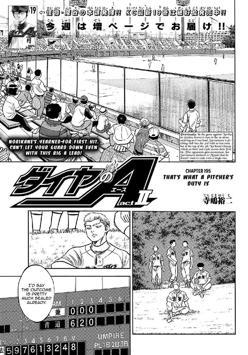 Daiya no A – Act II Chapter 195 - Page 1