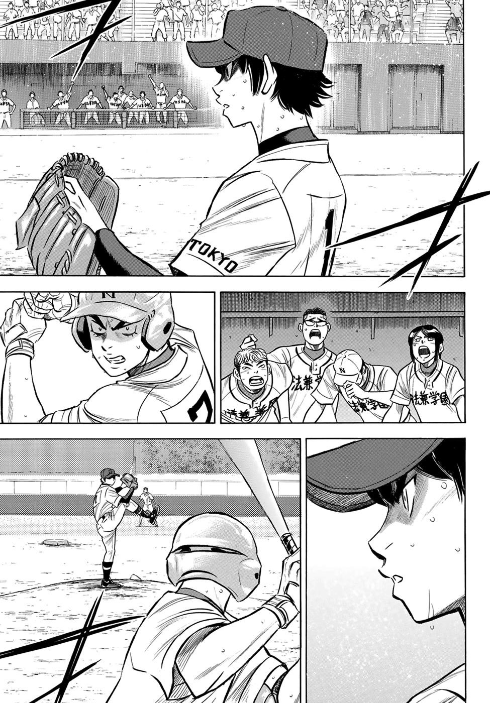 Daiya no A – Act II Chapter 197 - Page 6
