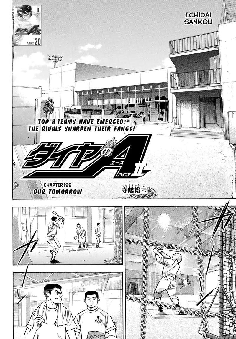 Daiya no A – Act II Chapter 199 - Page 2