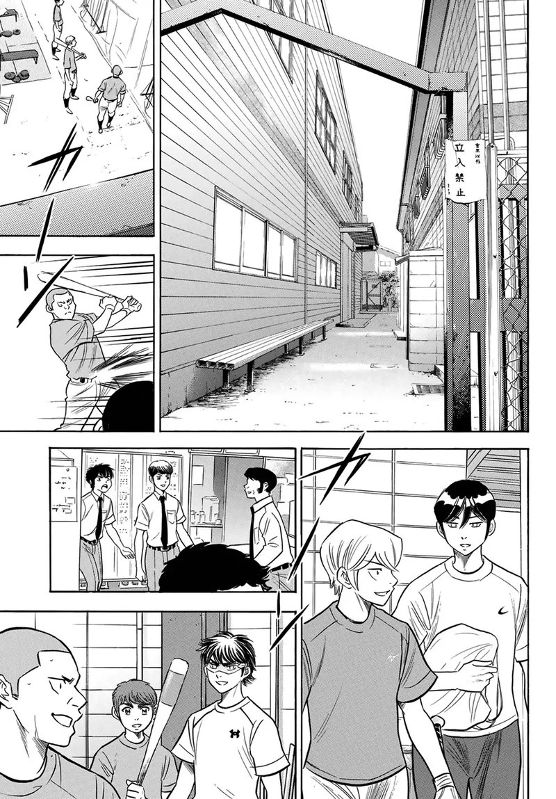 Daiya no A – Act II Chapter 203 - Page 5