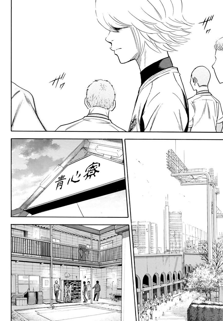 Daiya no A – Act II Chapter 23 - Page 11