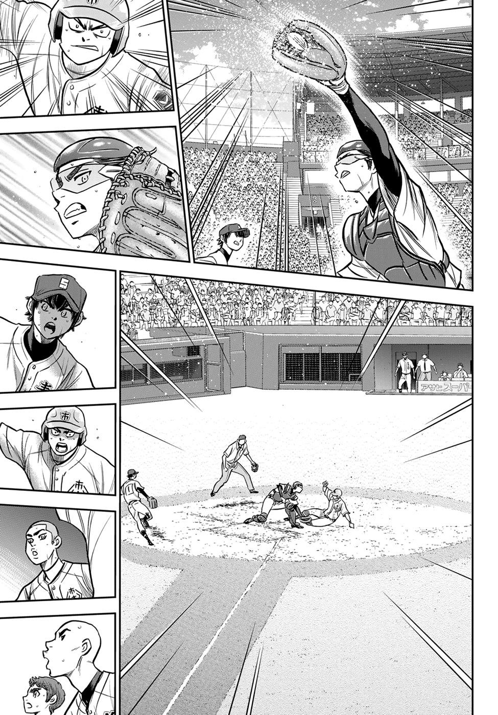 Daiya no A – Act II Chapter 235 - Page 17