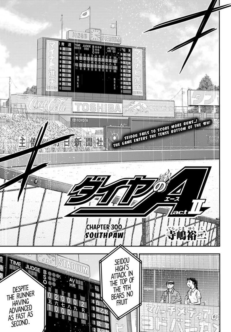 Daiya no A – Act II Chapter 300 - Page 1