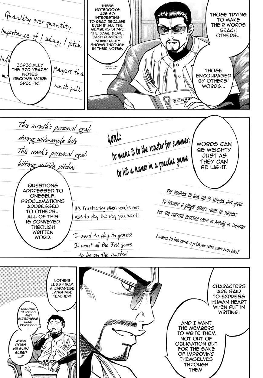 Daiya no A – Act II Chapter 34 - Page 7