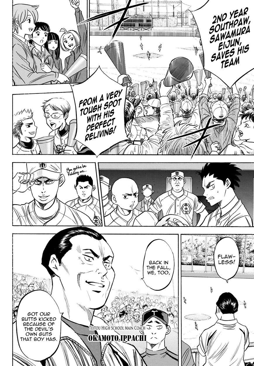 Daiya no A – Act II Chapter 43 - Page 15