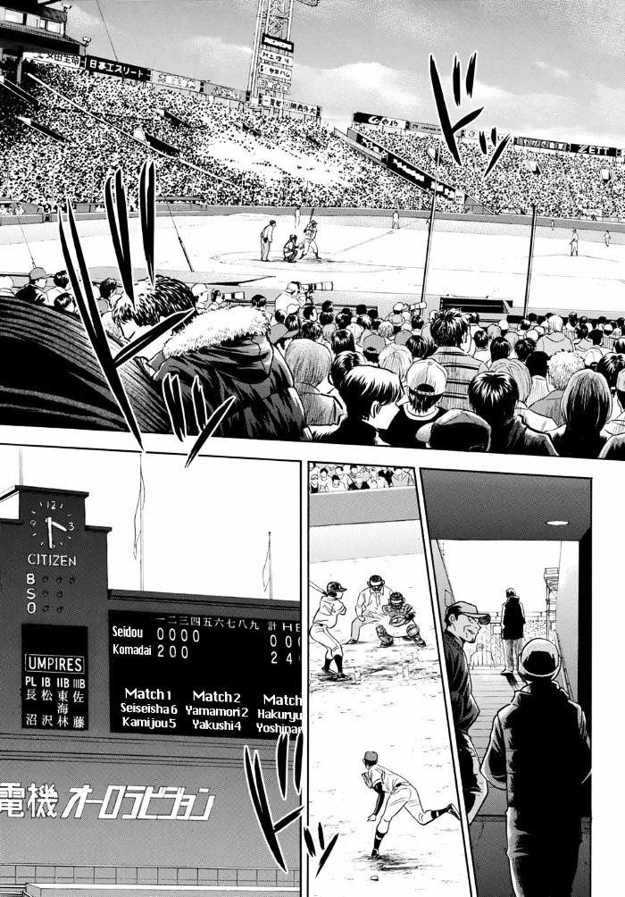 Daiya no A – Act II Chapter 6 - Page 3