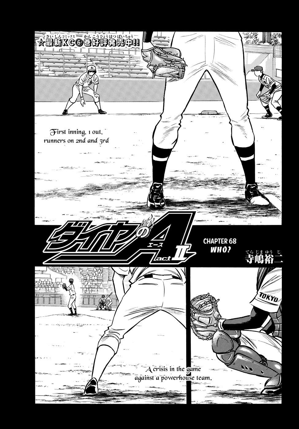 Daiya no A – Act II Chapter 68 - Page 1