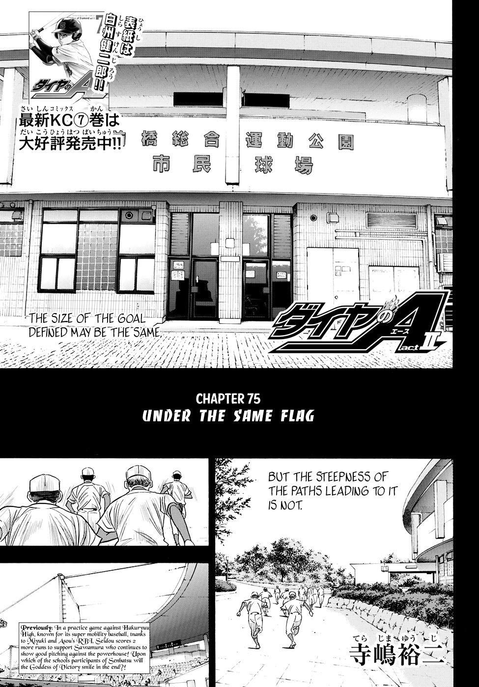 Daiya no A – Act II Chapter 75 - Page 1