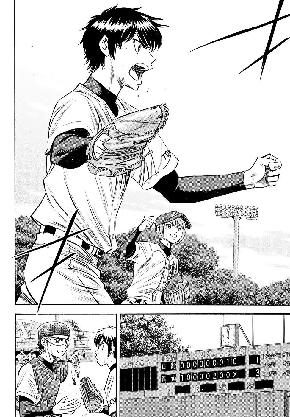 Daiya no A – Act II Chapter 75 - Page 4