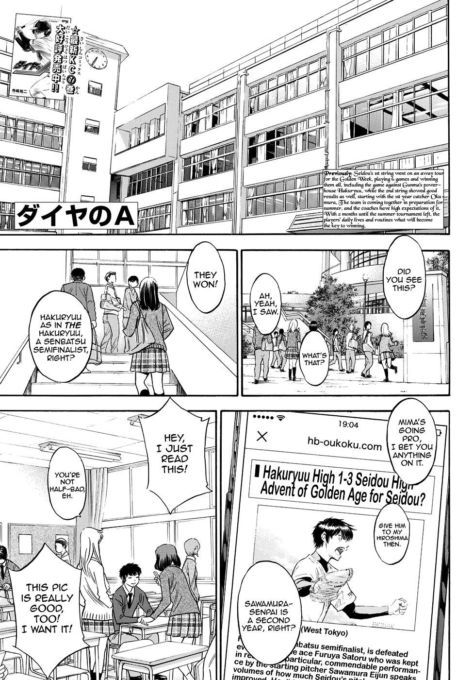 Daiya no A – Act II Chapter 78 - Page 3