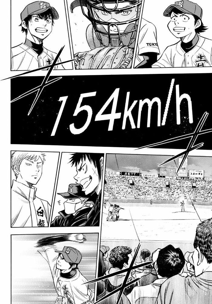 Daiya no A – Act II Chapter 8 - Page 12