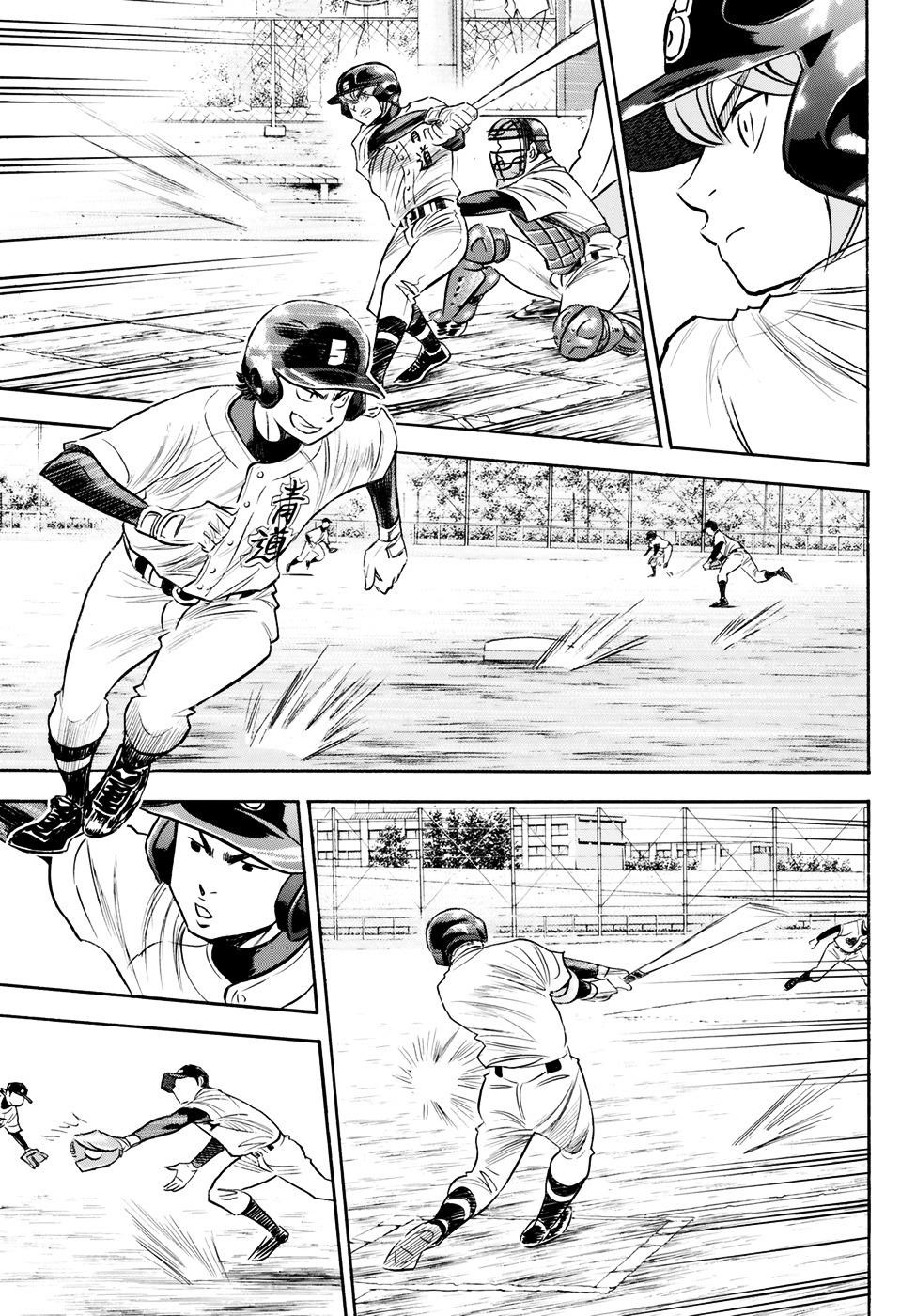 Daiya no A – Act II Chapter 83 - Page 7
