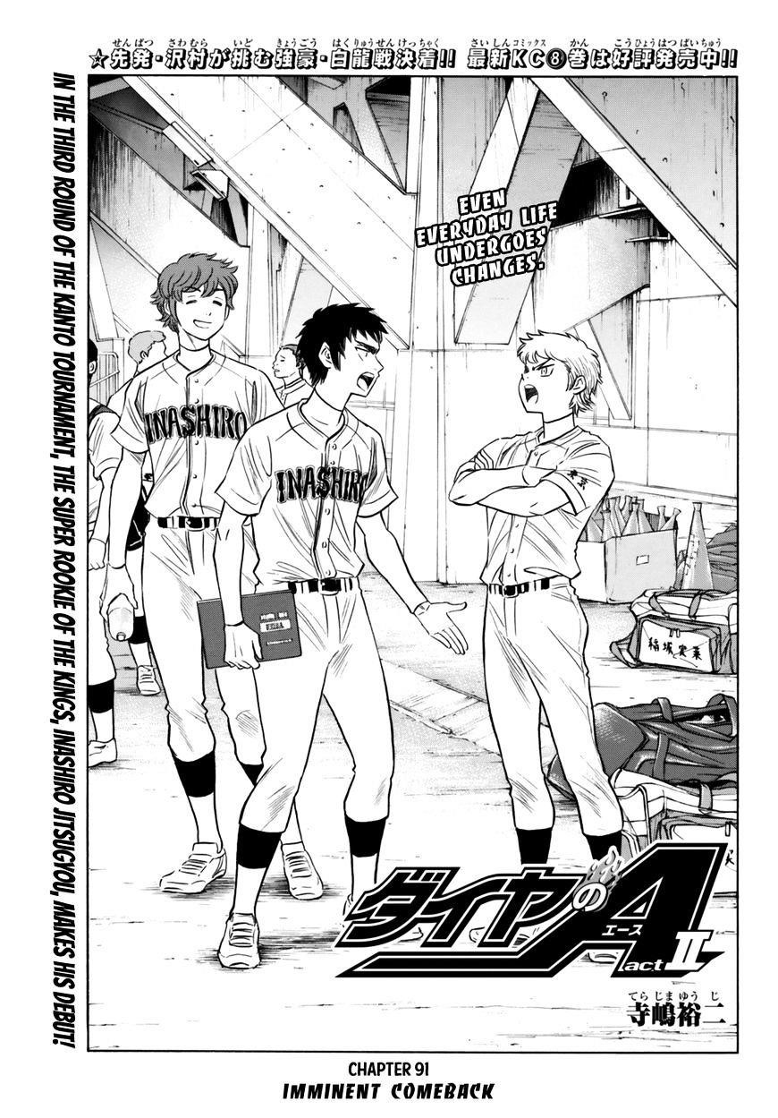 Daiya no A – Act II Chapter 91 - Page 1