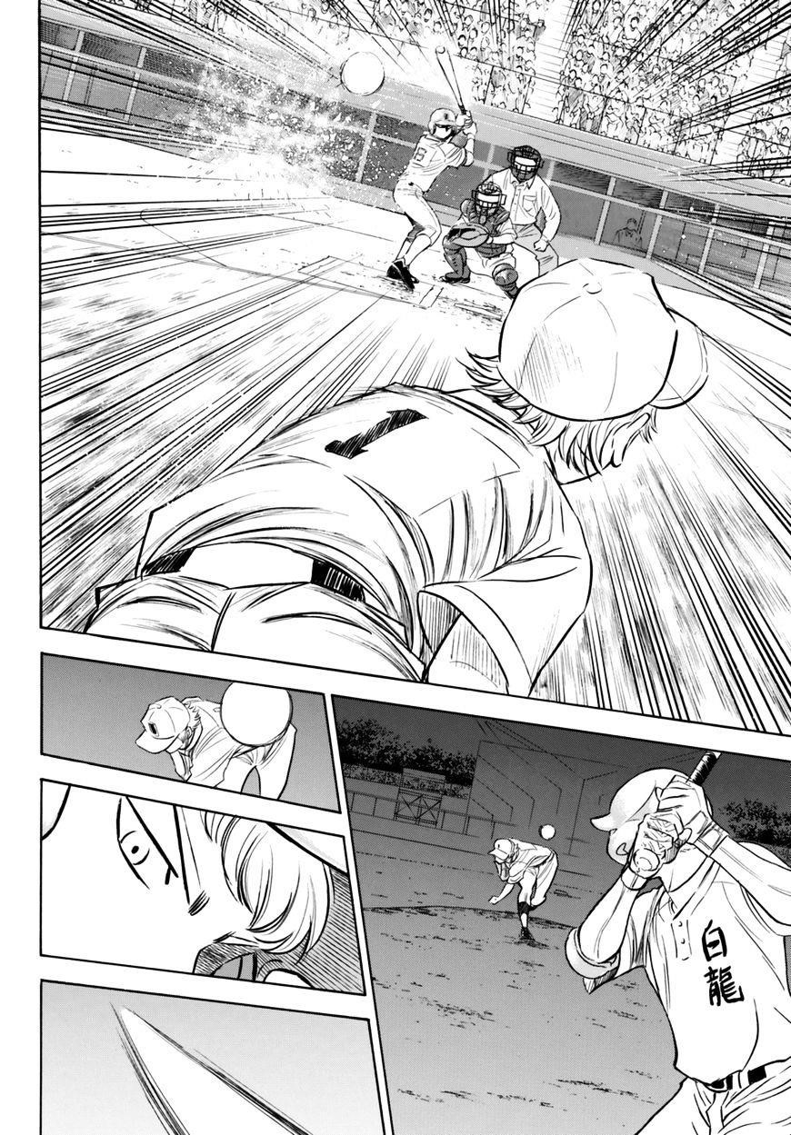 Daiya no A – Act II Chapter 92 - Page 6