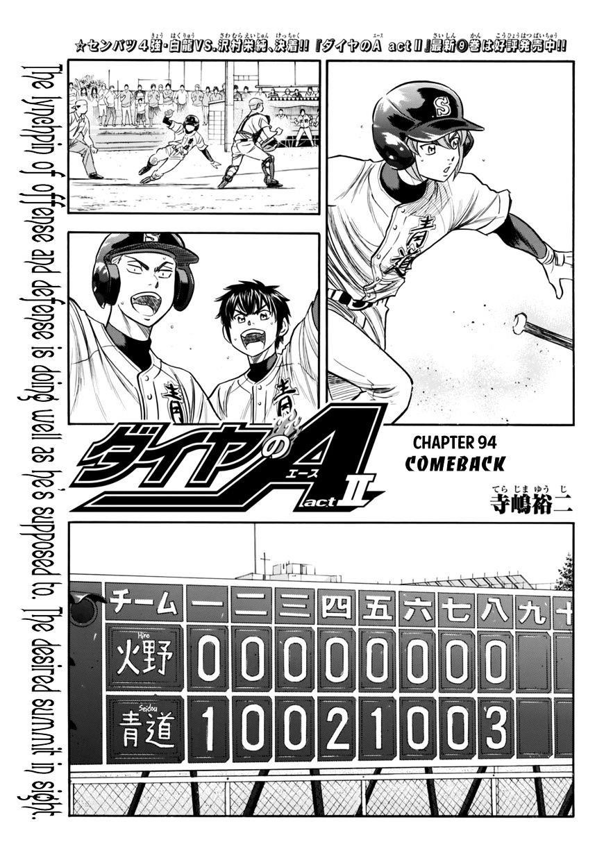 Daiya no A – Act II Chapter 94 - Page 1