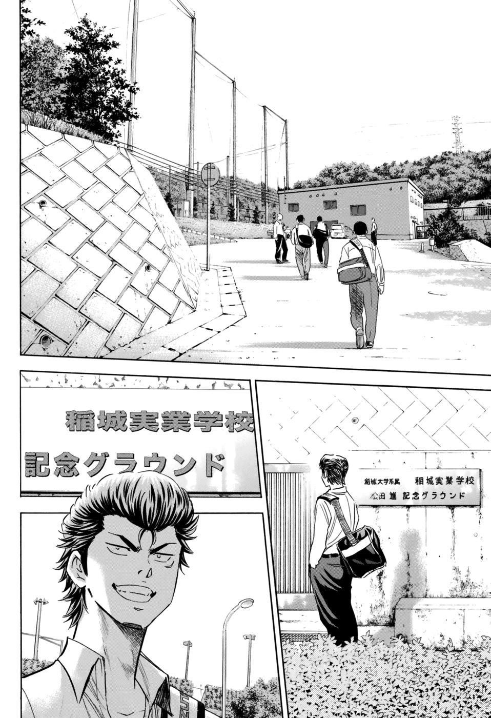Daiya no A – Act II Chapter 98 - Page 10
