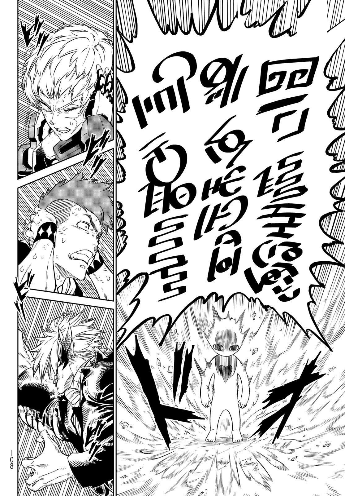 Versus Chapter 11 - Page 6