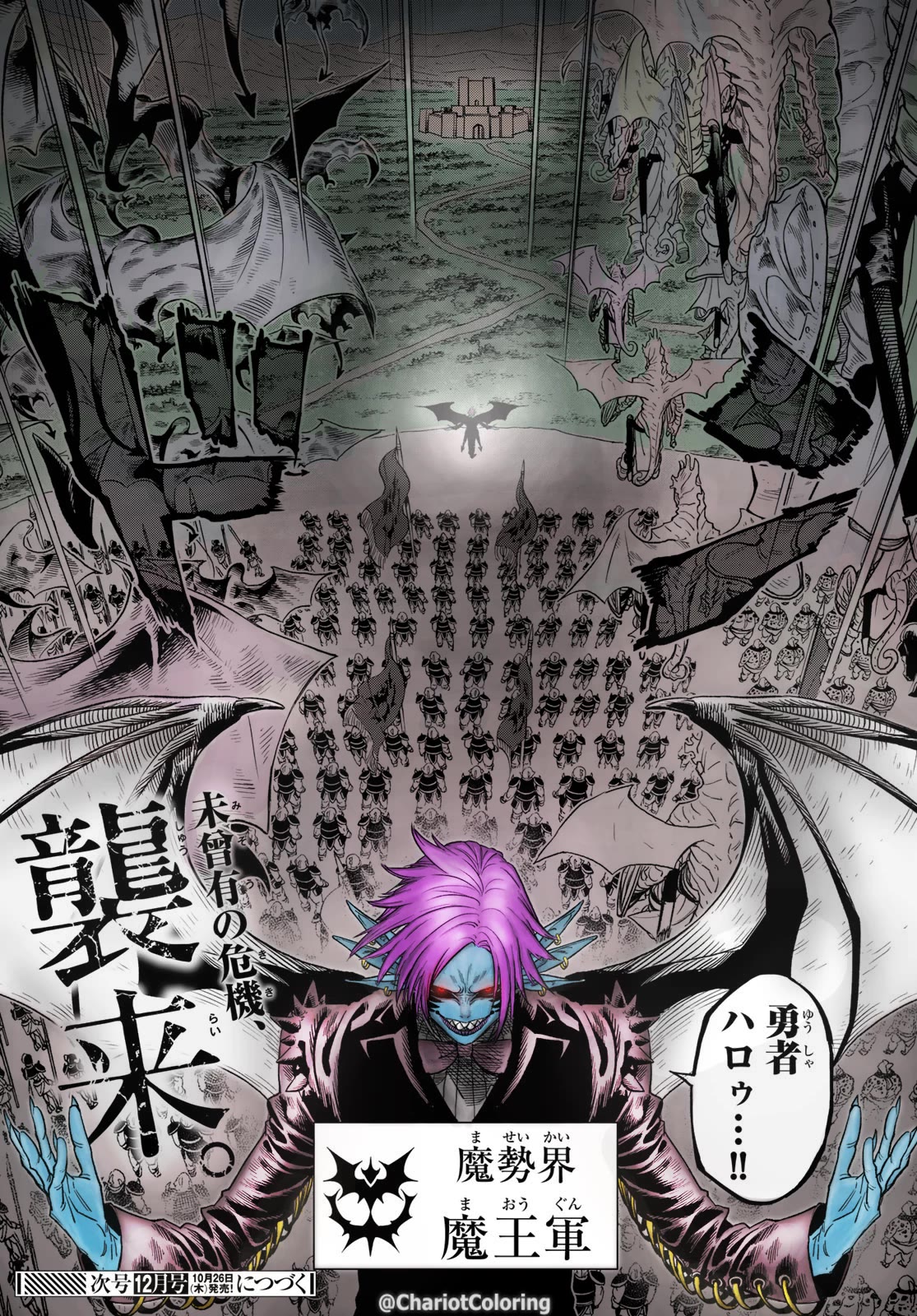 Versus Chapter 9.2 - Page 25