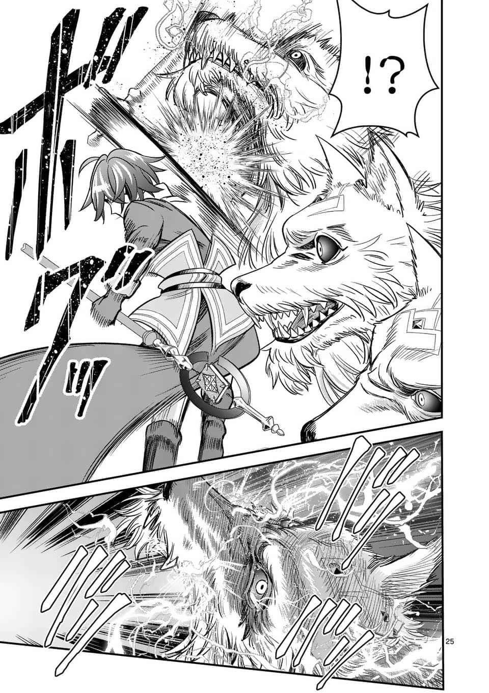 100-nin no Eiyuu o Sodateta Saikyou Yogensha wa, Boukensha ni Natte mo Sekaijuu no Deshi kara Shitawarete Masu Chapter 31 - Page 25