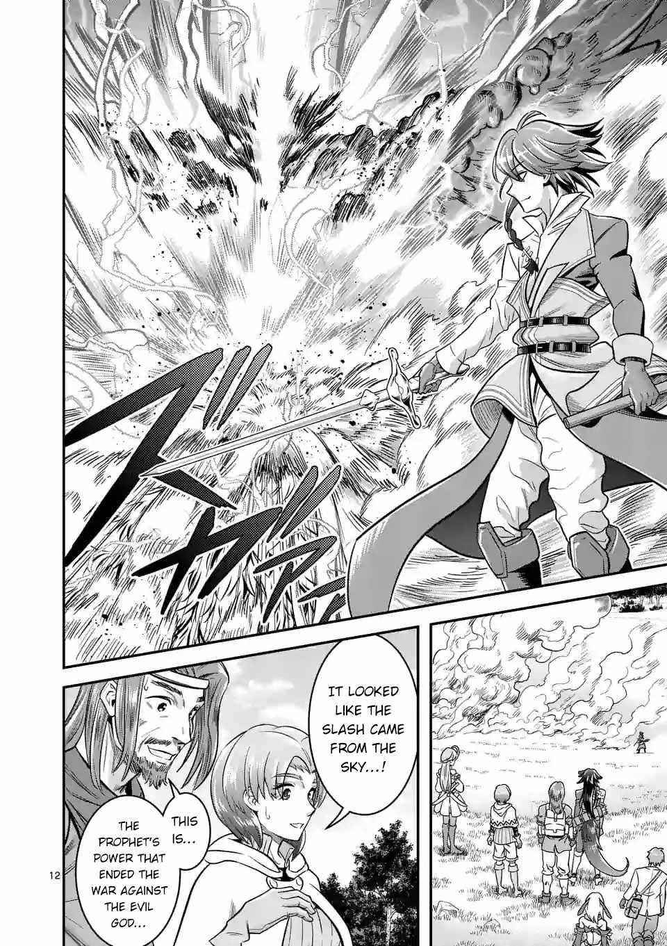 100-nin no Eiyuu o Sodateta Saikyou Yogensha wa, Boukensha ni Natte mo Sekaijuu no Deshi kara Shitawarete Masu Chapter 45 - Page 12