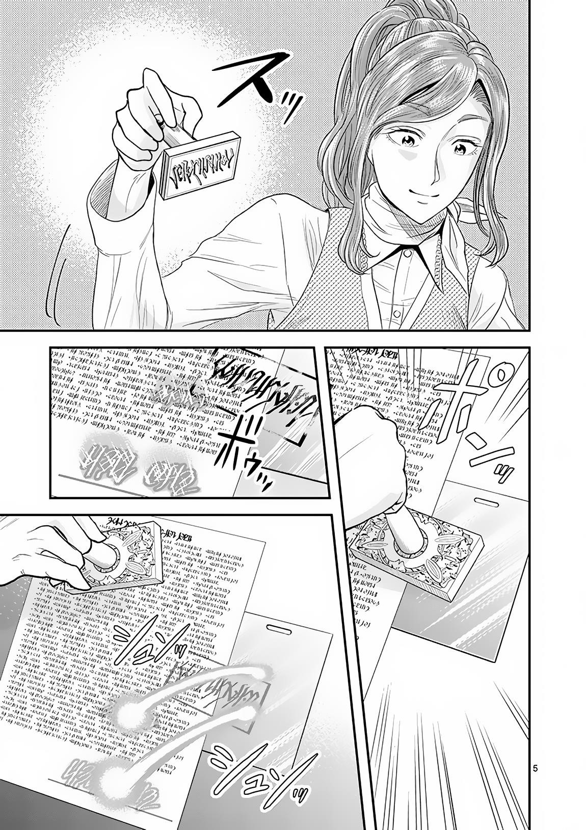 100-nin no Eiyuu o Sodateta Saikyou Yogensha wa, Boukensha ni Natte mo Sekaijuu no Deshi kara Shitawarete Masu Chapter 5 - Page 5