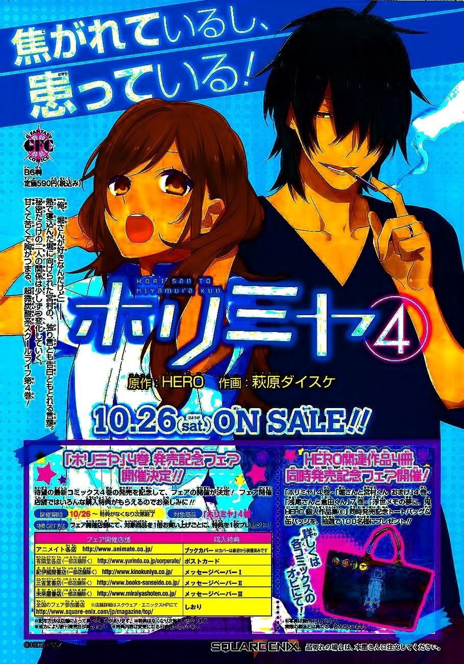 HORIMIYA Chapter 27 - Page 5